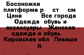 Босоножки Dorothy Perkins платформа р.38 ст.25 см › Цена ­ 350 - Все города Одежда, обувь и аксессуары » Женская одежда и обувь   . Кировская обл.,Леваши д.